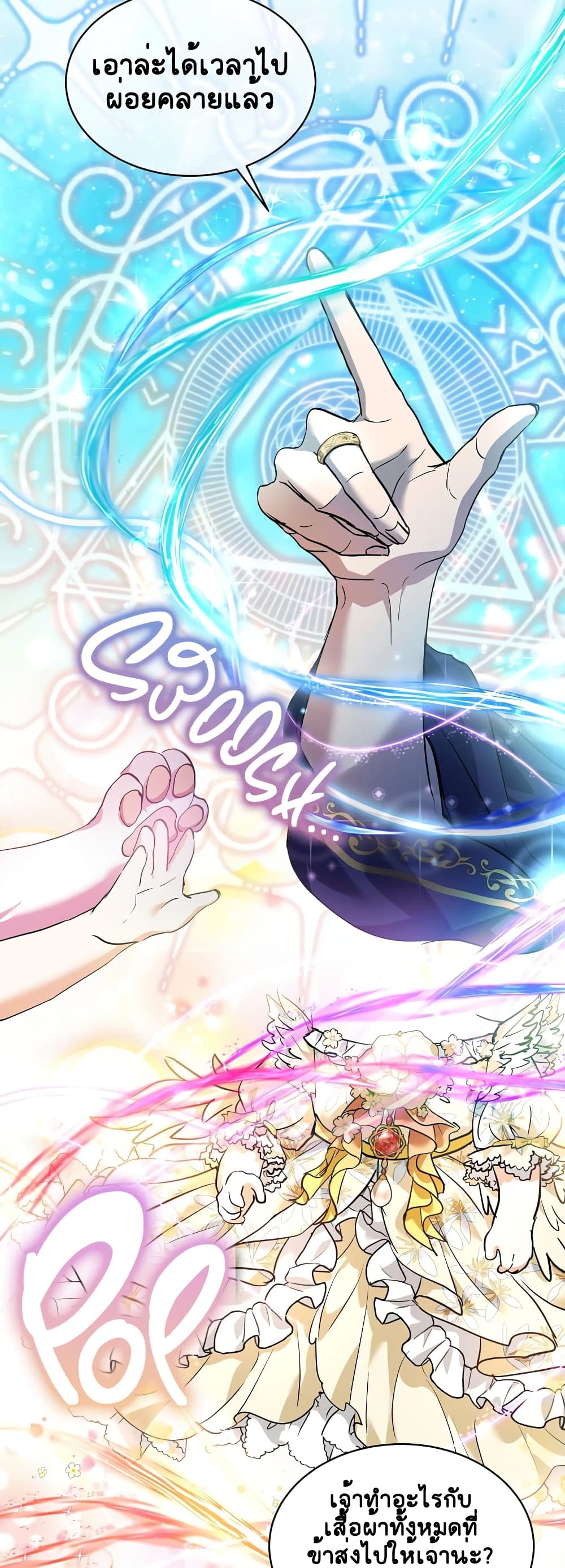 I Was Reincarnated as a Baby Fox God ตอนที่ 18 (17)